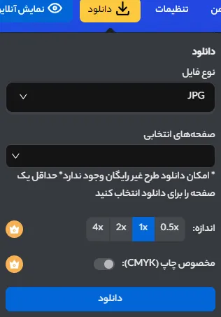 بهترین نرم افزار آنلاین رایگان برای طراحی کاتالوگ